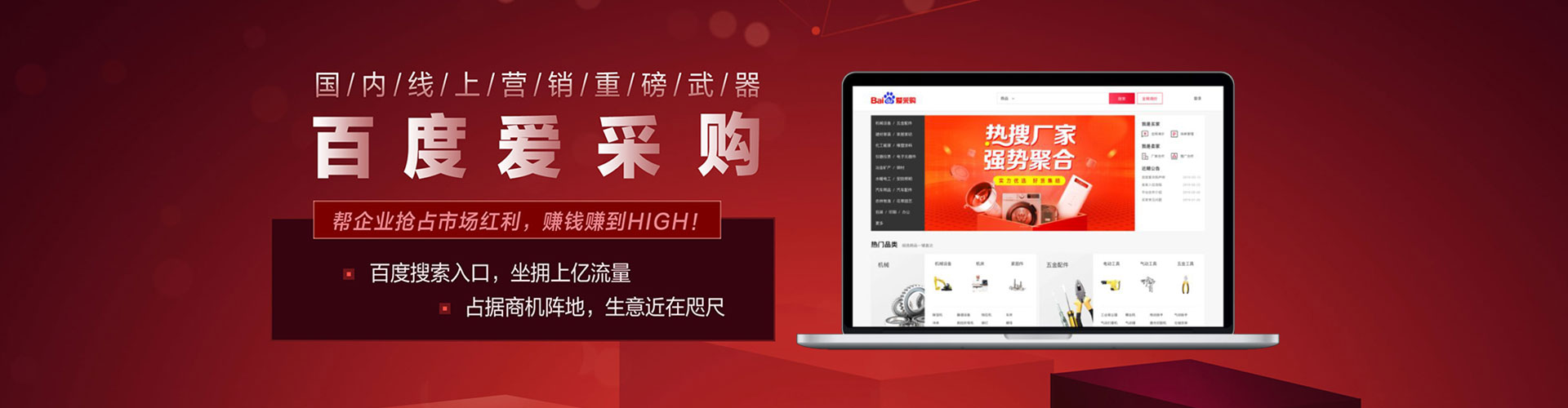静海如何百度推广